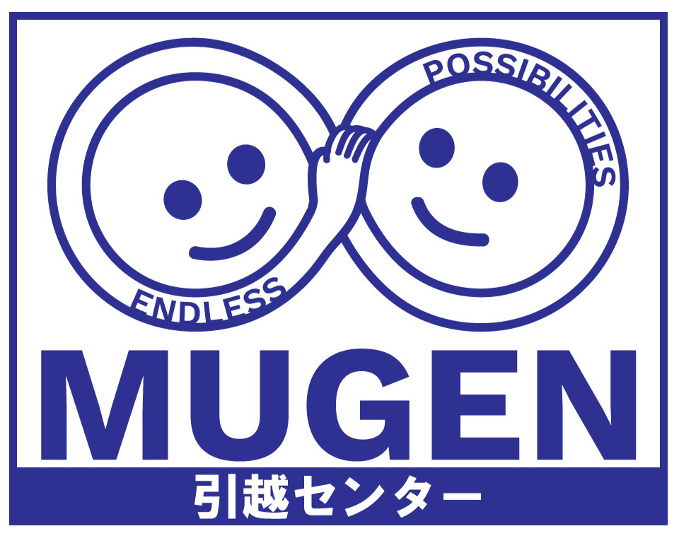 MUGEN引越センター